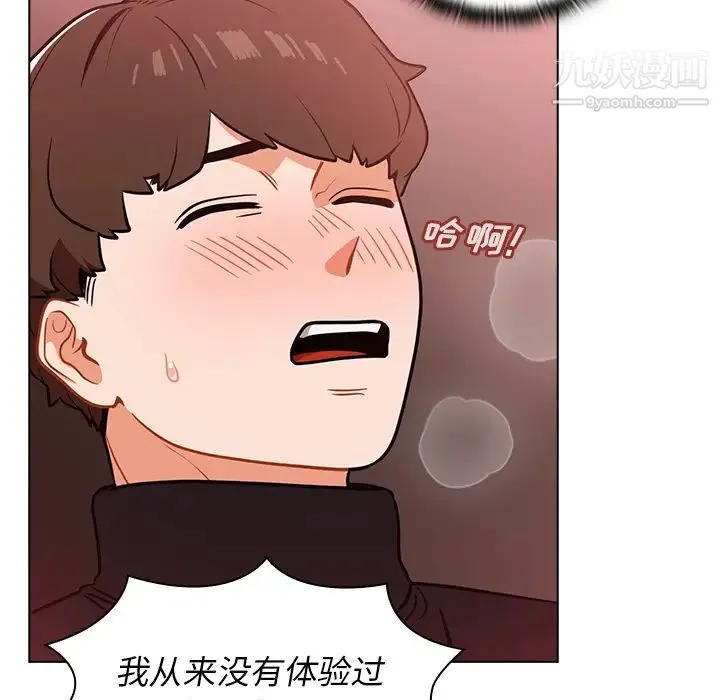 组长的小秘密 - 第2话 - page 126
