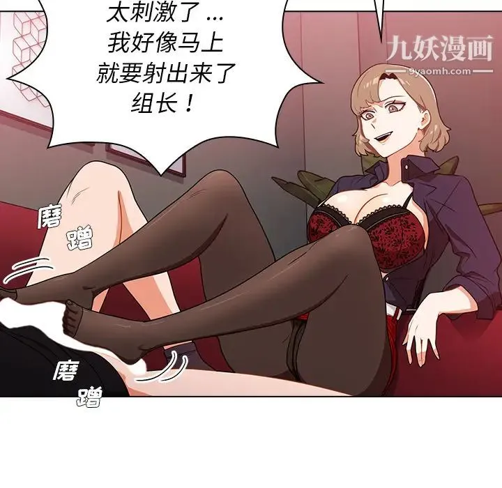 组长的小秘密 - 第2话 - page 128