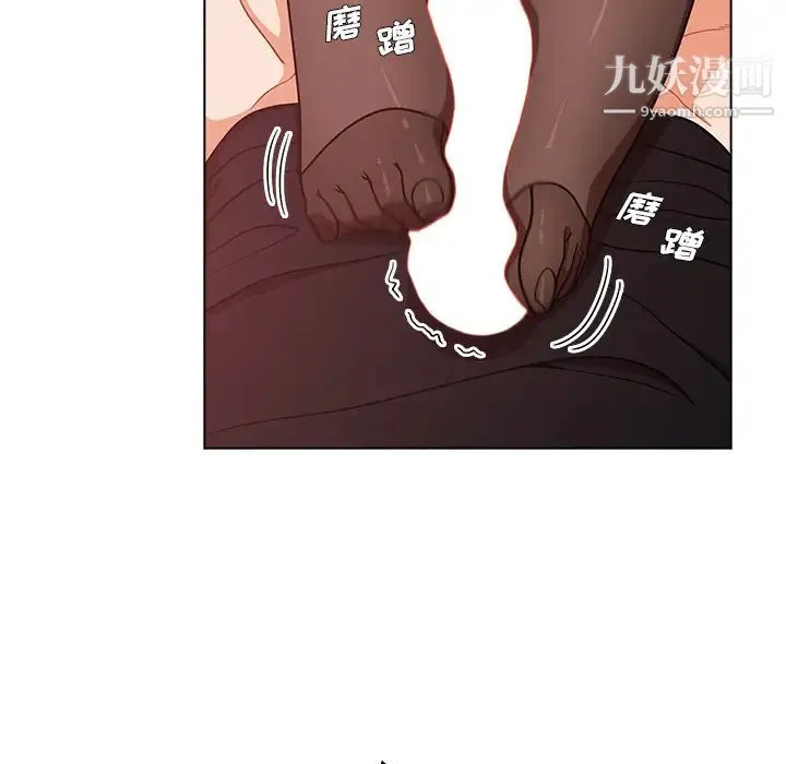 组长的小秘密 - 第2话 - page 130