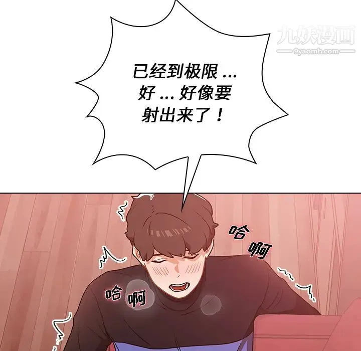 组长的小秘密 - 第2话 - page 131