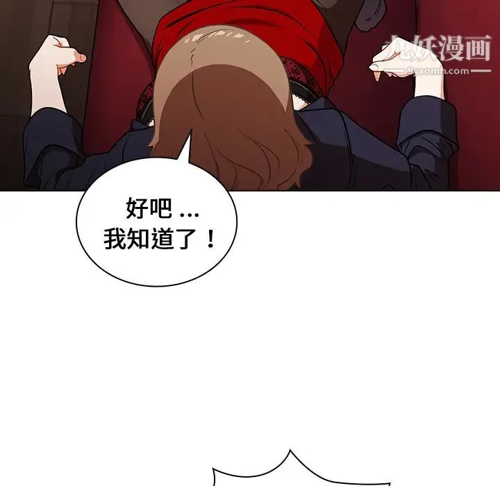 组长的小秘密 - 第2话 - page 133