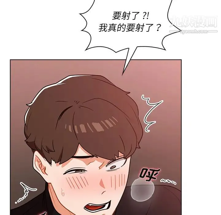 组长的小秘密 - 第2话 - page 134
