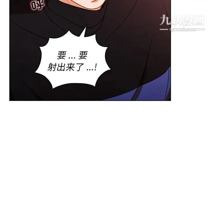 组长的小秘密 - 第2话 - page 135