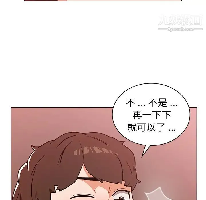 组长的小秘密 - 第2话 - page 137