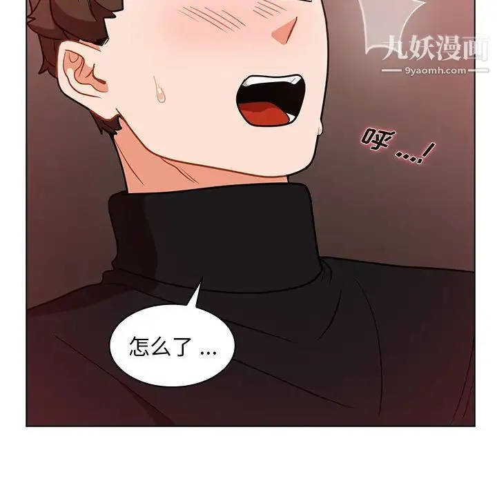 组长的小秘密 - 第2话 - page 138