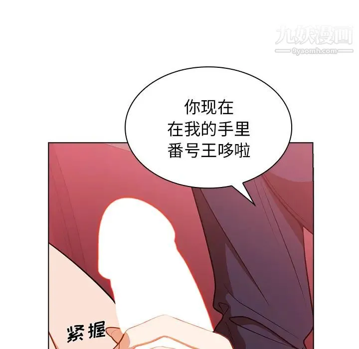 组长的小秘密 - 第2话 - page 140