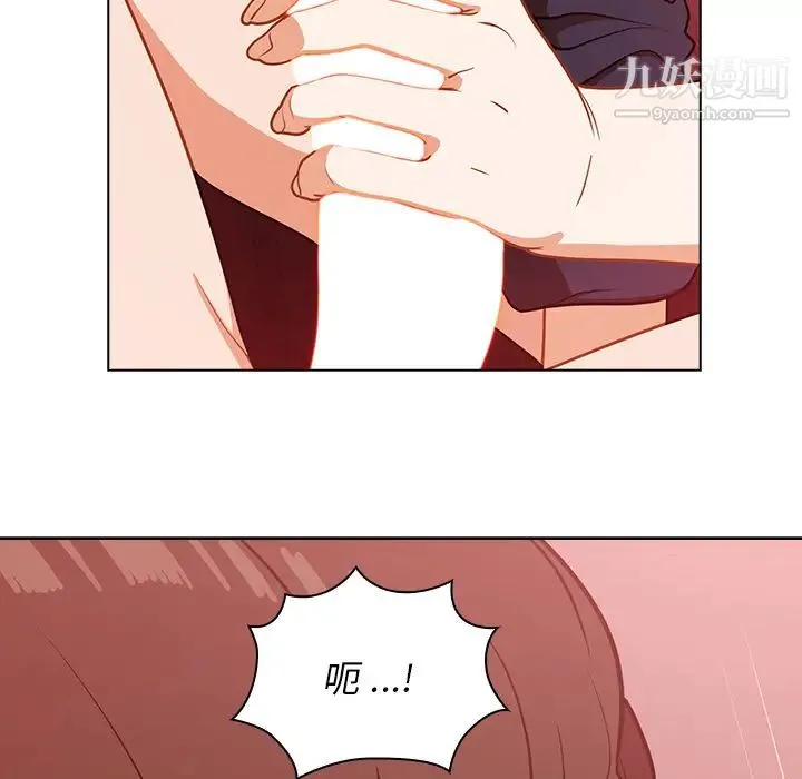组长的小秘密 - 第2话 - page 141