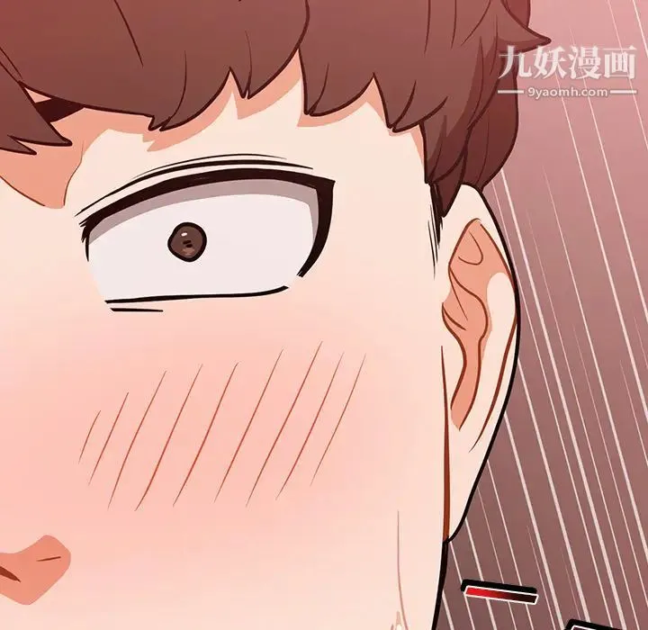 组长的小秘密 - 第2话 - page 142