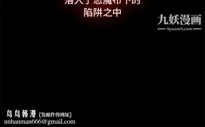 组长的小秘密 - 第2话 - page 149