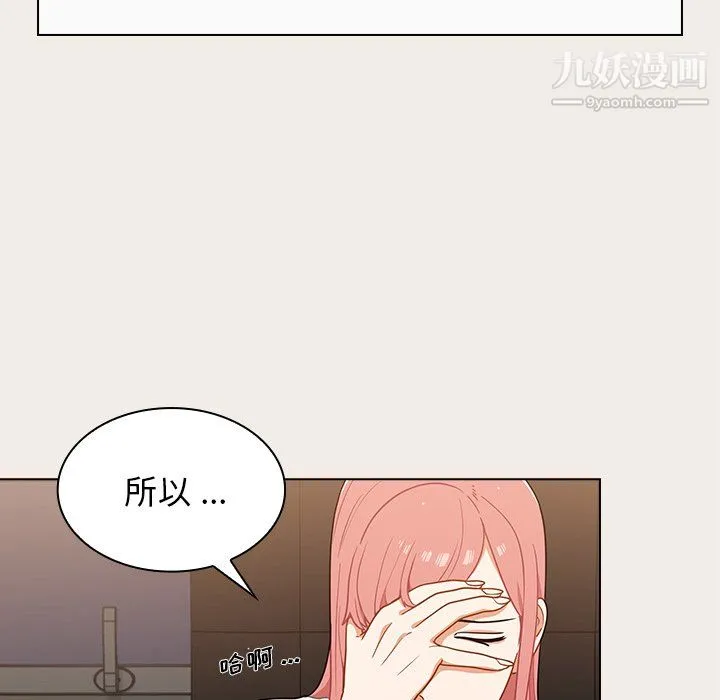 组长的小秘密 - 第20话 - page 9