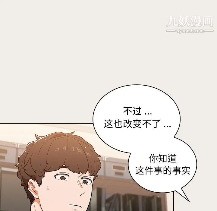 组长的小秘密 - 第20话 - page 25
