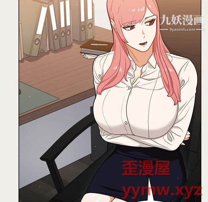 组长的小秘密 - 第20话 - page 28