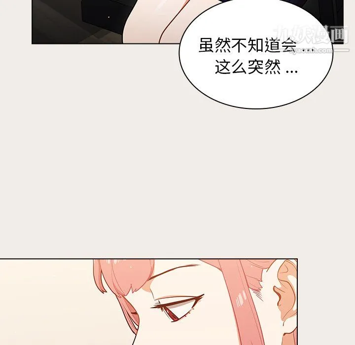 组长的小秘密 - 第20话 - page 29