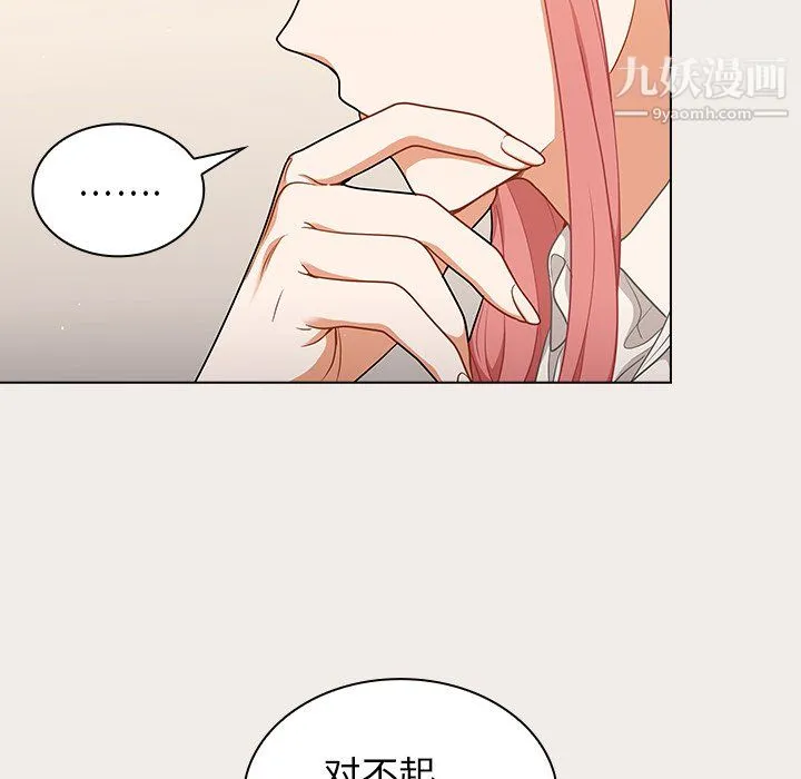 组长的小秘密 - 第20话 - page 30