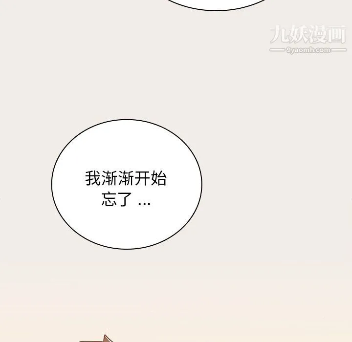 组长的小秘密 - 第20话 - page 34