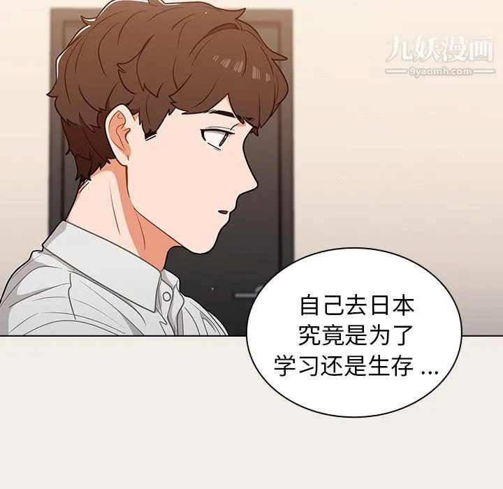组长的小秘密 - 第20话 - page 35
