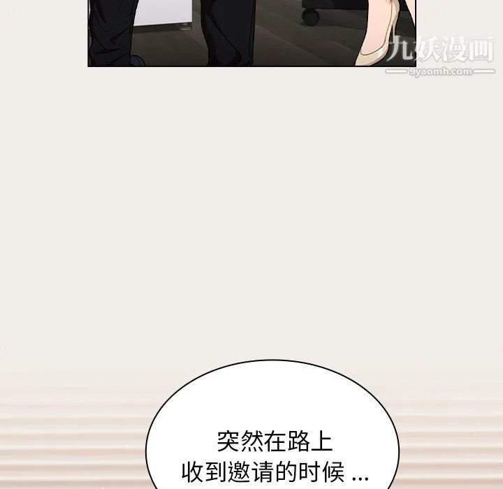 组长的小秘密 - 第20话 - page 37