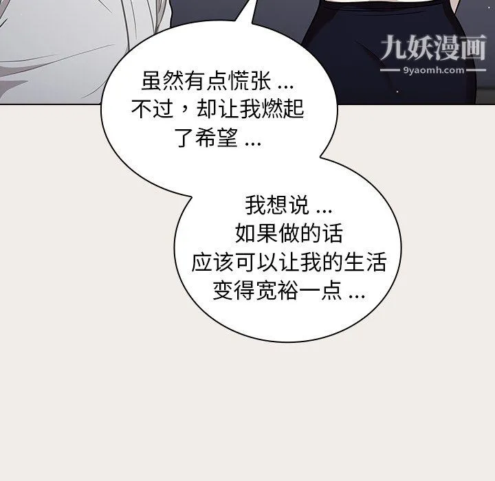 组长的小秘密 - 第20话 - page 39