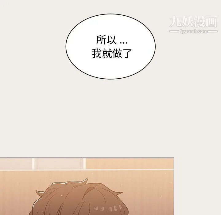 组长的小秘密 - 第20话 - page 40