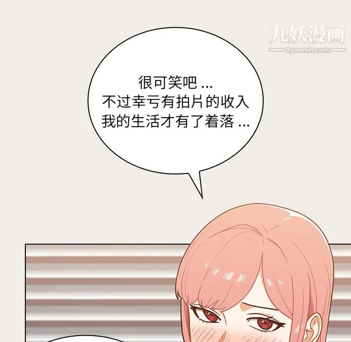 组长的小秘密 - 第20话 - page 42