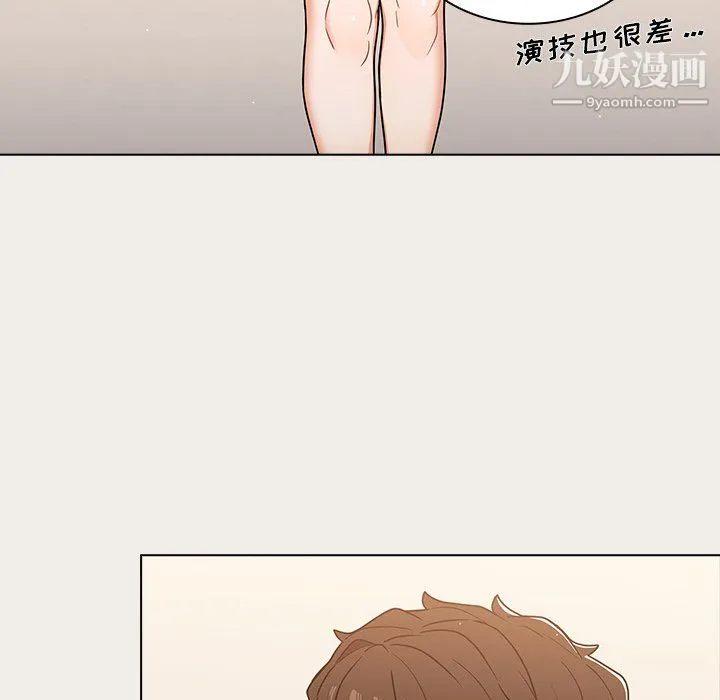 组长的小秘密 - 第20话 - page 46