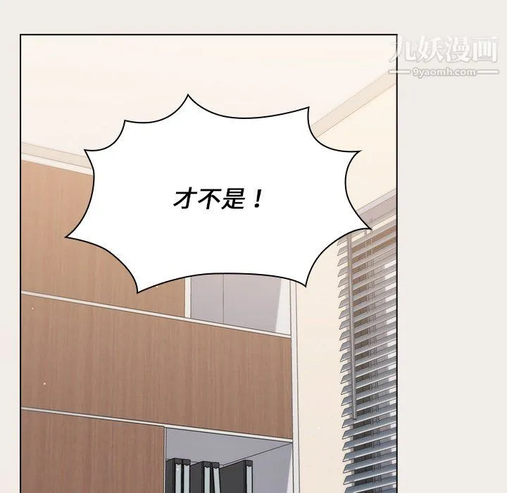 组长的小秘密 - 第20话 - page 48