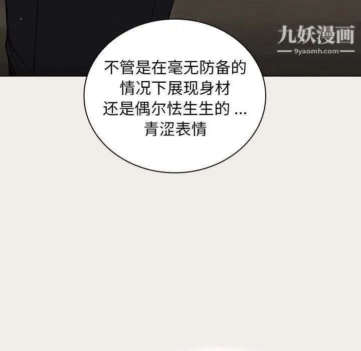 组长的小秘密 - 第20话 - page 51