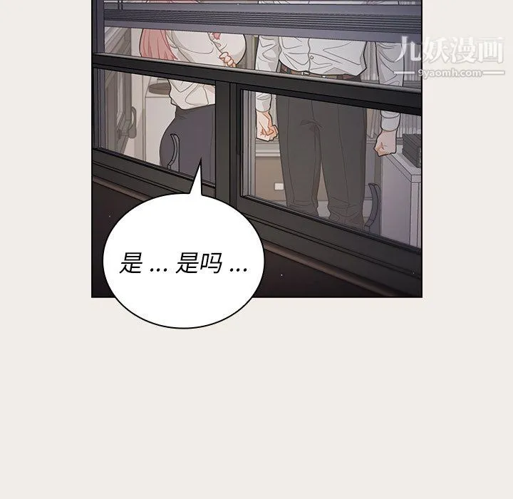 组长的小秘密 - 第20话 - page 55