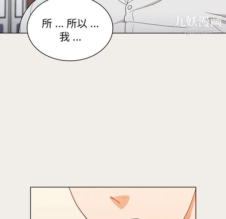 组长的小秘密 - 第20话 - page 57