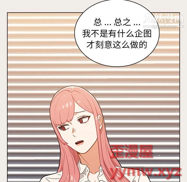 组长的小秘密 - 第20话 - page 59