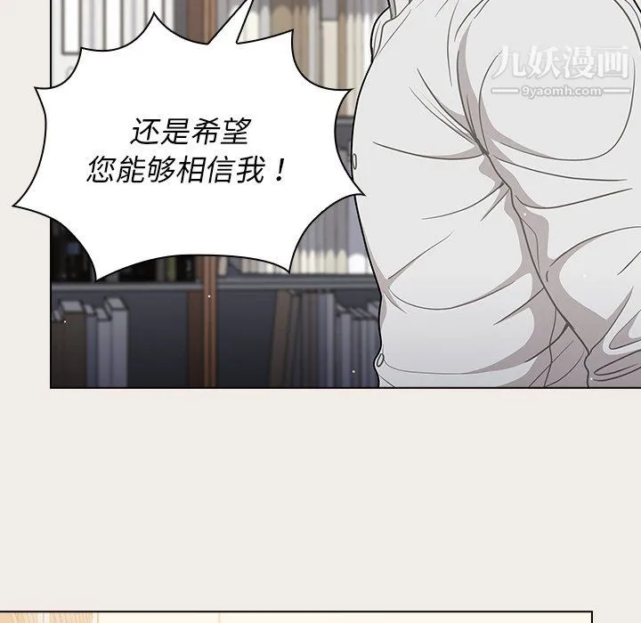 组长的小秘密 - 第20话 - page 64