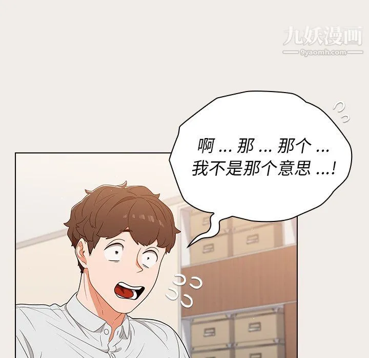 组长的小秘密 - 第20话 - page 69