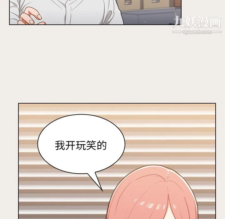 组长的小秘密 - 第20话 - page 70