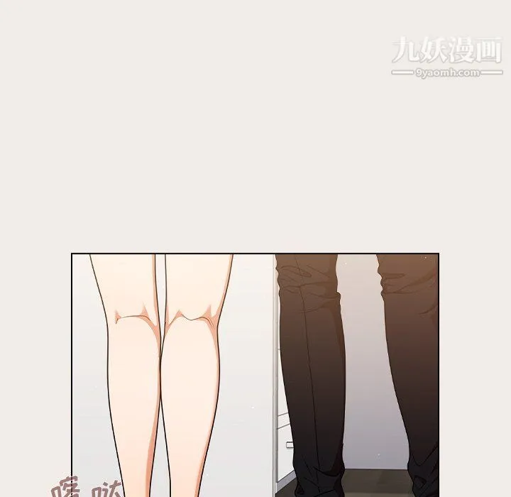 组长的小秘密 - 第20话 - page 72