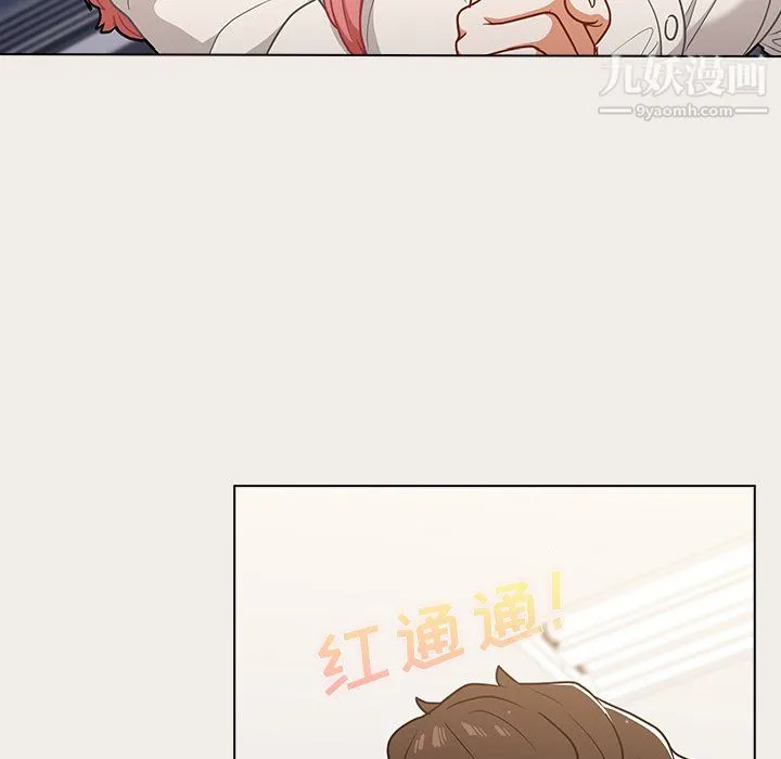 组长的小秘密 - 第20话 - page 77