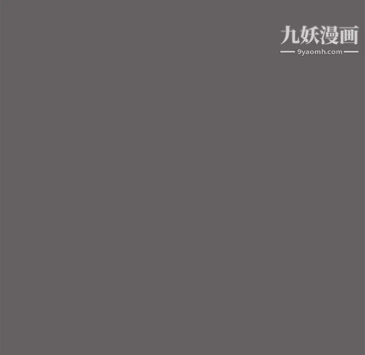 组长的小秘密 - 第20话 - page 81