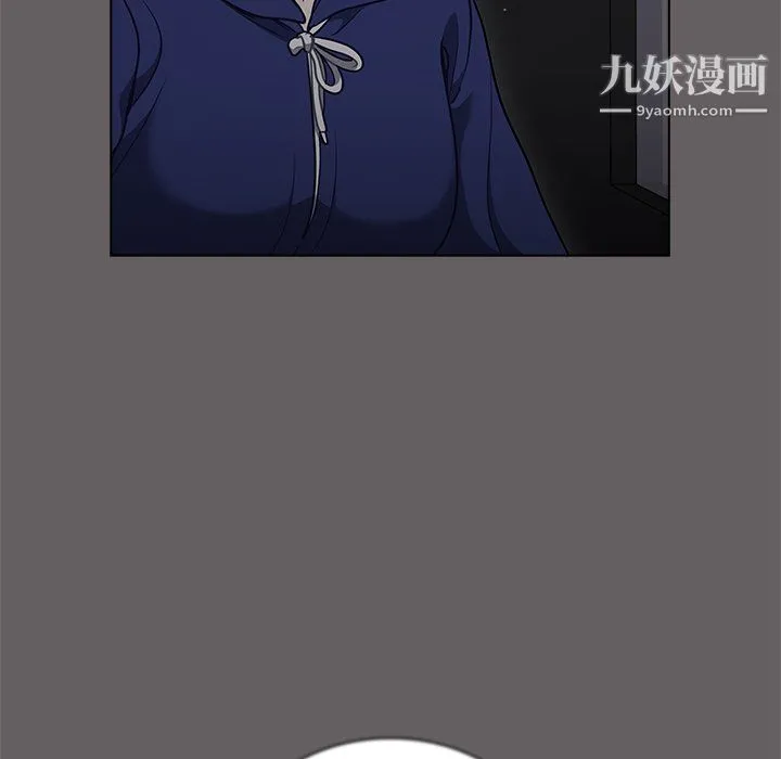 组长的小秘密 - 第20话 - page 86