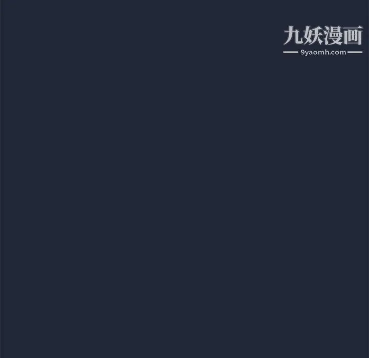 组长的小秘密 - 第20话 - page 94