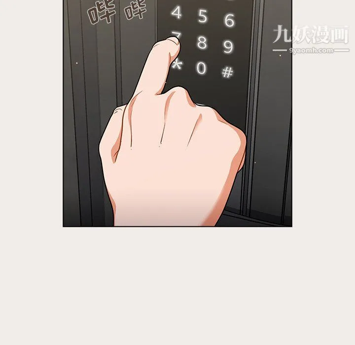组长的小秘密 - 第20话 - page 106