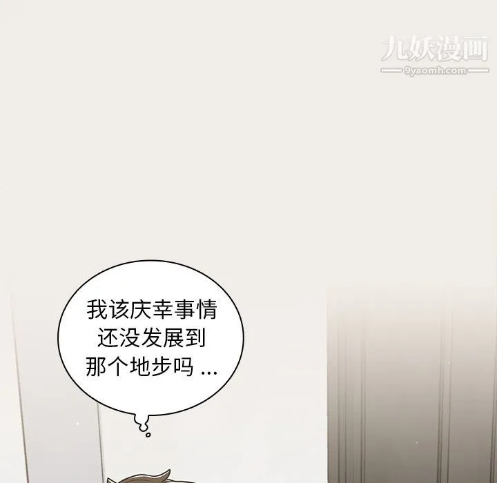 组长的小秘密 - 第20话 - page 107