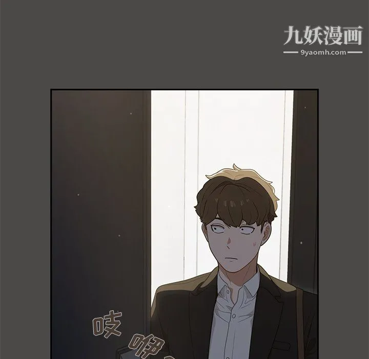 组长的小秘密 - 第20话 - page 116