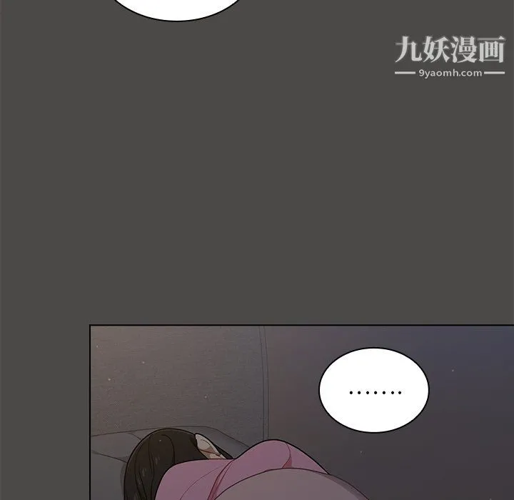 组长的小秘密 - 第20话 - page 119