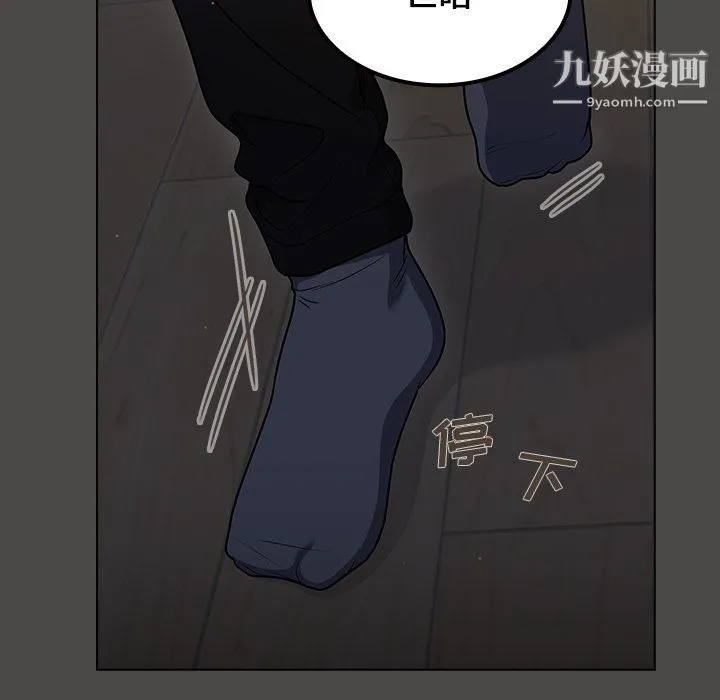 组长的小秘密 - 第20话 - page 123