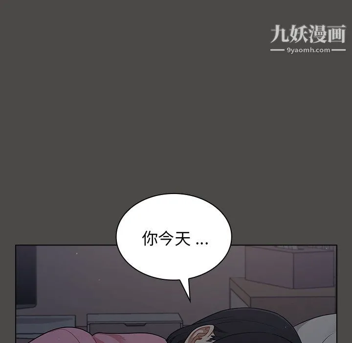组长的小秘密 - 第20话 - page 128