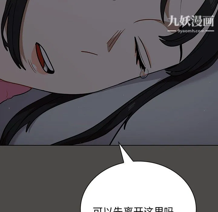 组长的小秘密 - 第20话 - page 131