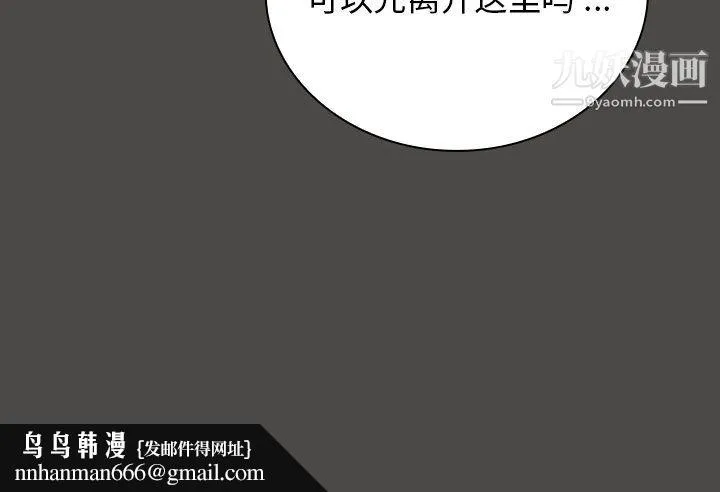 组长的小秘密 - 第20话 - page 132