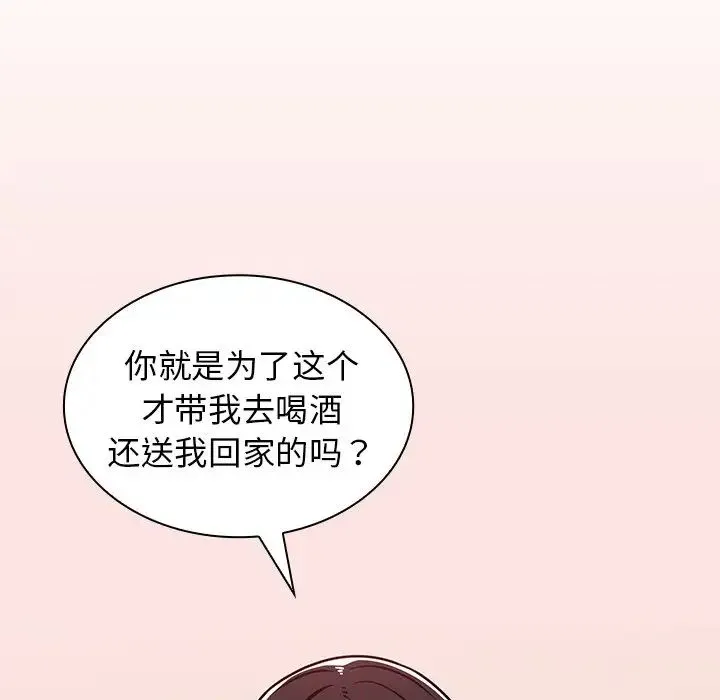组长的小秘密 - 第5话 - page 5
