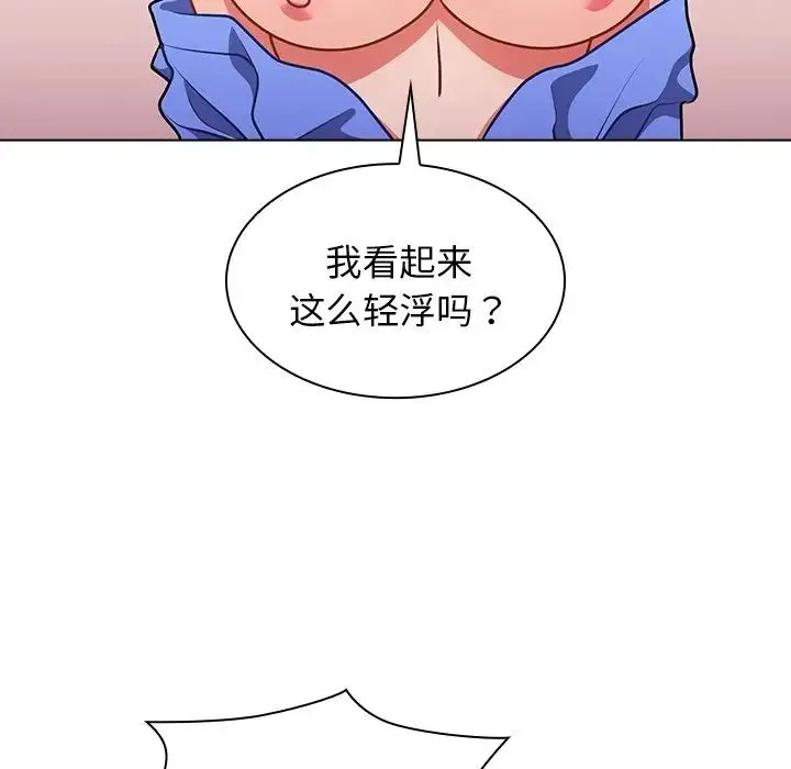 组长的小秘密 - 第5话 - page 7