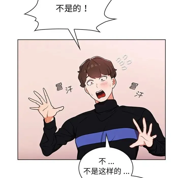 组长的小秘密 - 第5话 - page 8