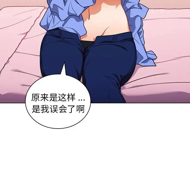 组长的小秘密 - 第5话 - page 11
